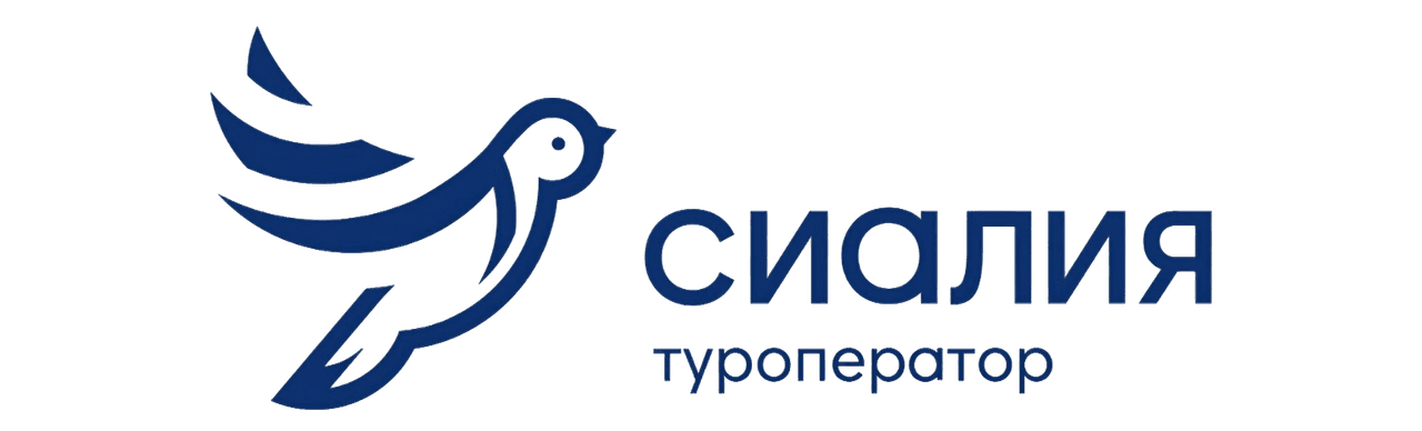 Сиалия, туроператор